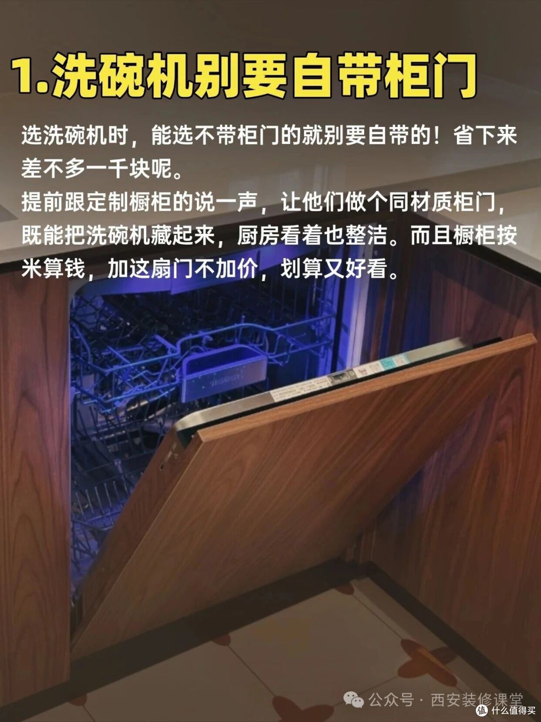 装修买家电水太深,这6个坑别踩能省好几千