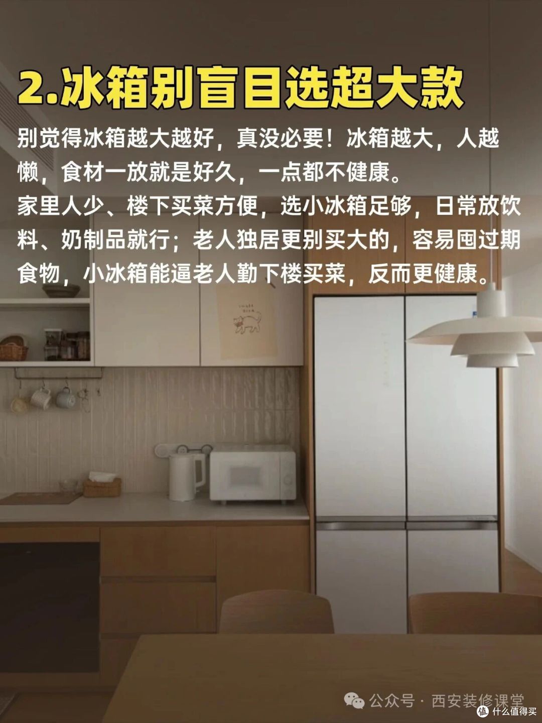 装修买家电水太深,这6个坑别踩能省好几千
