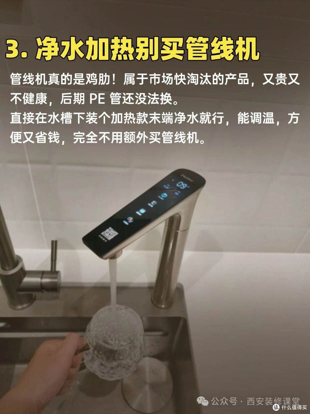 装修买家电水太深,这6个坑别踩能省好几千