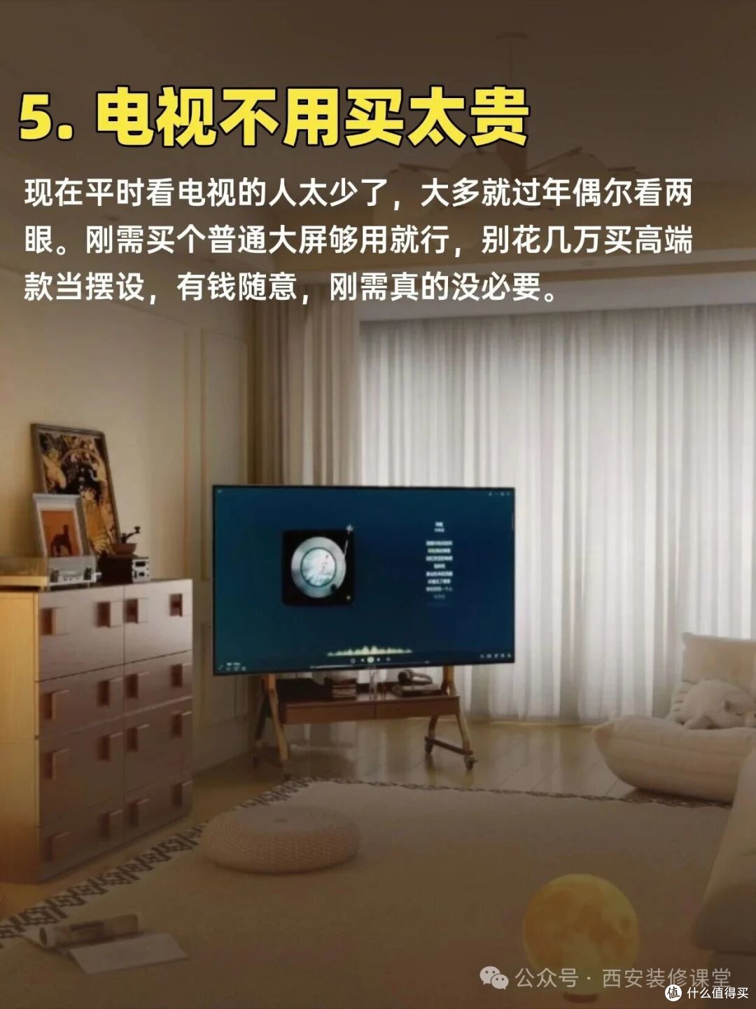 装修买家电水太深,这6个坑别踩能省好几千