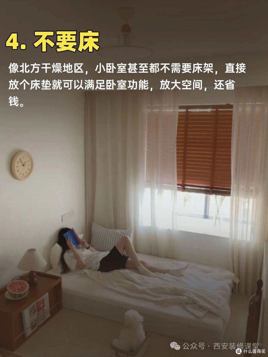 小卧室布局,就看这4种