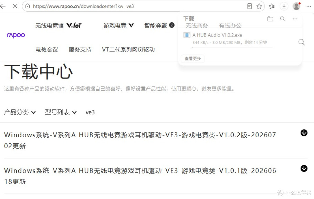 头戴耳机见多了，但能秒换电不断电的你见过没？雷柏VE3使用评测