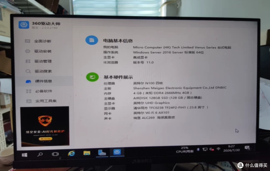 649元铭凡N100迷你主机:全新仅拆封这价能冲吗