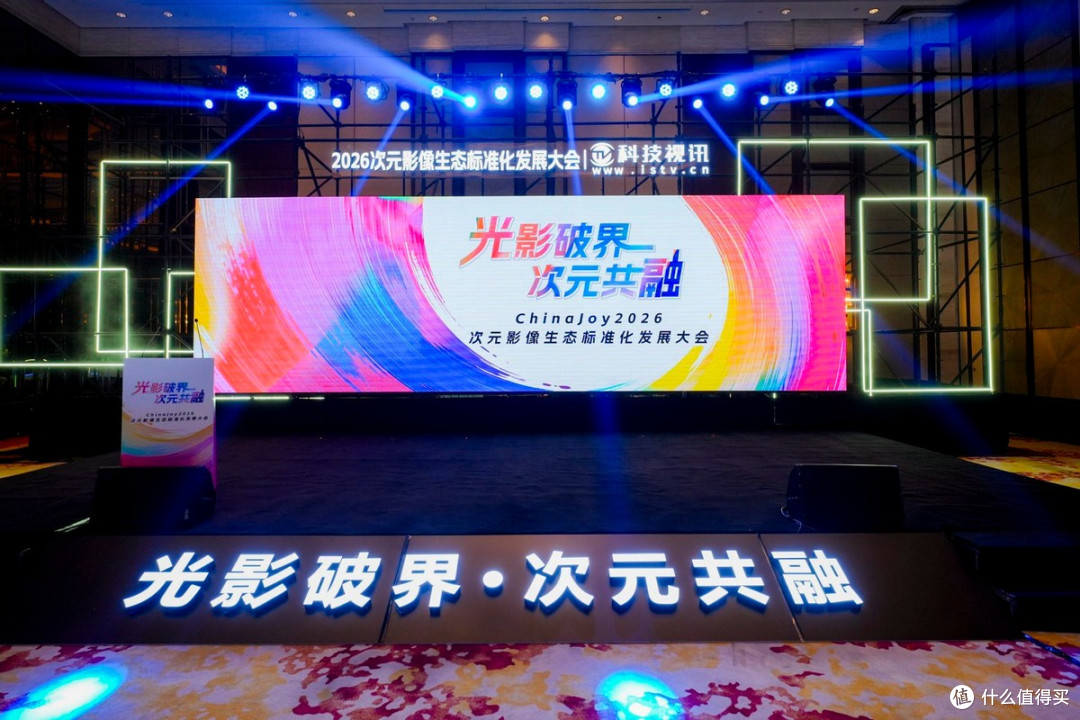 松下亮相ChinaJoy2026次元影像生态标准化发展大会