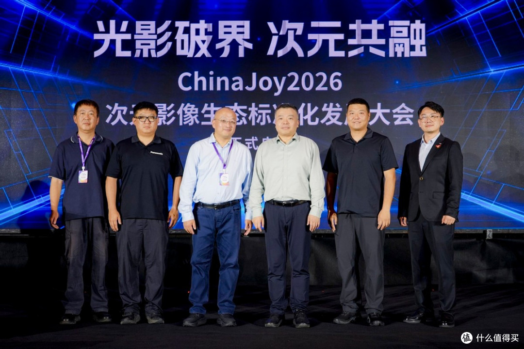 松下亮相ChinaJoy2026次元影像生态标准化发展大会