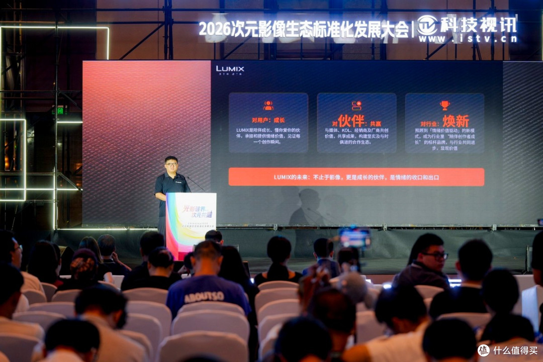 松下亮相ChinaJoy2026次元影像生态标准化发展大会