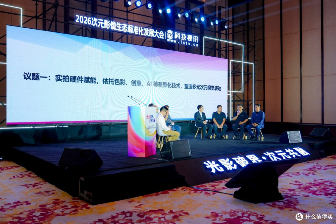 松下亮相ChinaJoy2026次元影像生态标准化发展大会