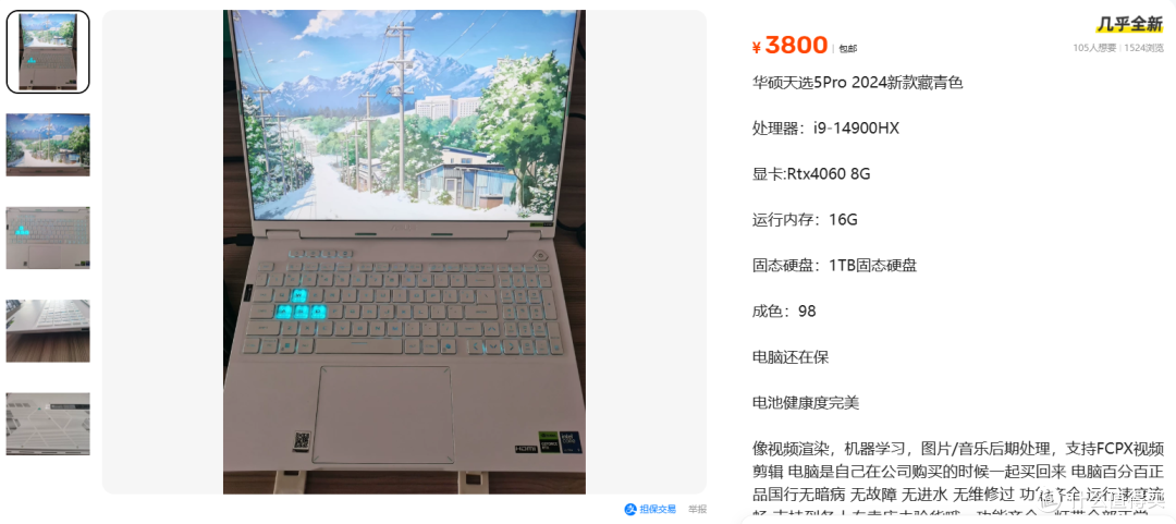 3800元天选5Pro顶配i9+4060:这价捡到还是被坑