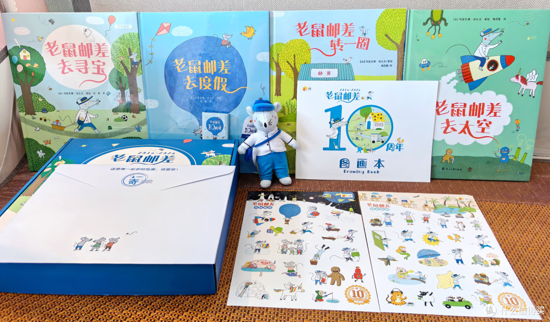 老鼠邮差10周年礼盒拆箱测评,这只老鼠凭什么火遍全球10年?