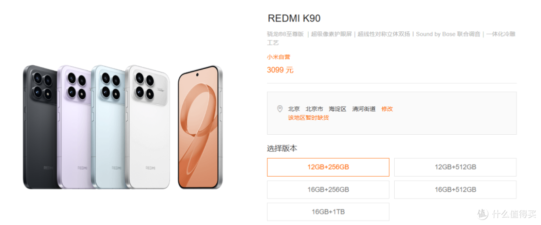 小米手机正式涨价300元起,有点难顶啊