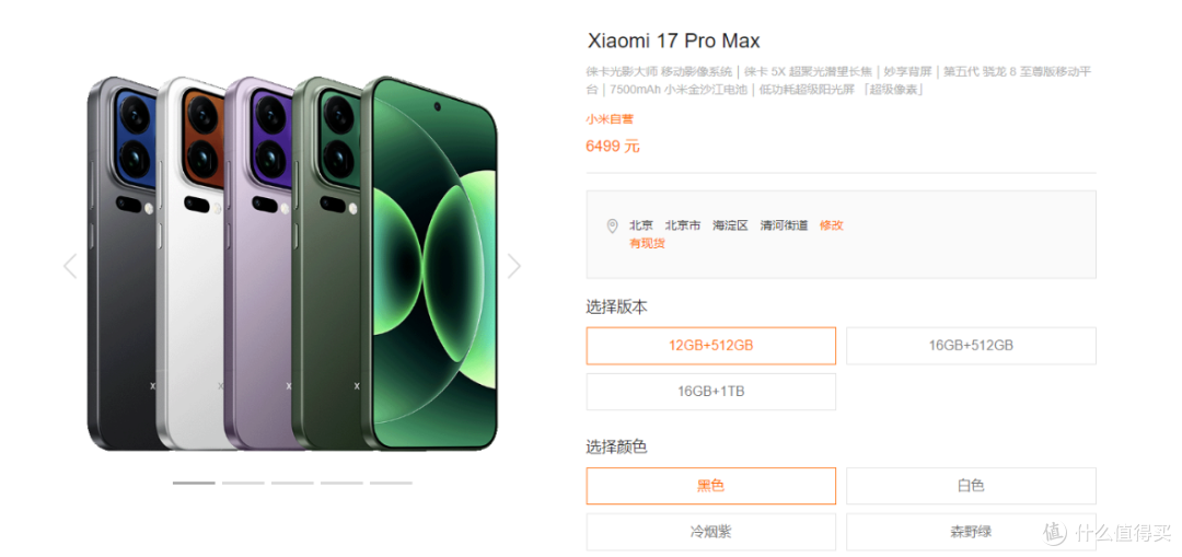 小米手机正式涨价300元起,有点难顶啊