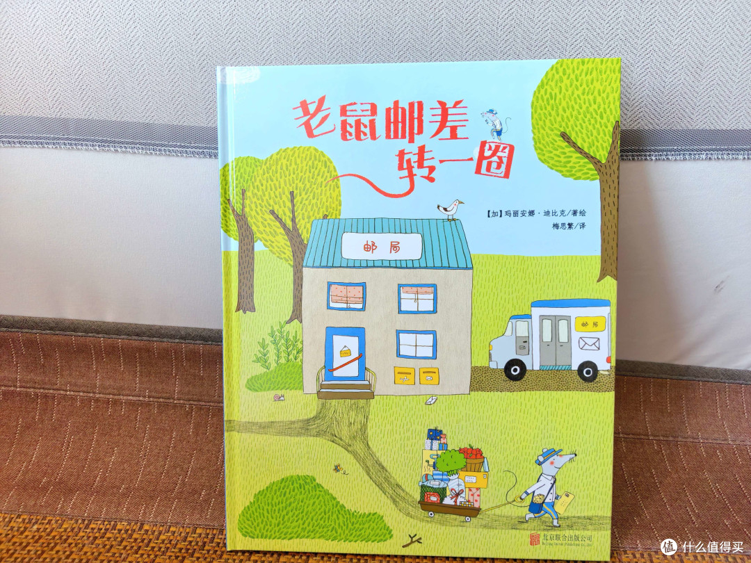 老鼠邮差10周年礼盒拆箱测评,这只老鼠凭什么火遍全球10年?
