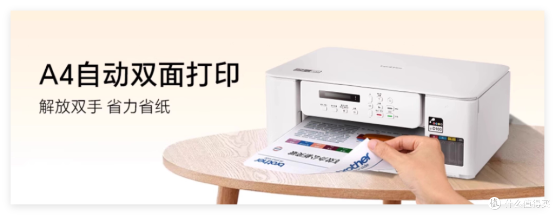 一台“不刷存在感”的打印机,才是家庭生活的好管家