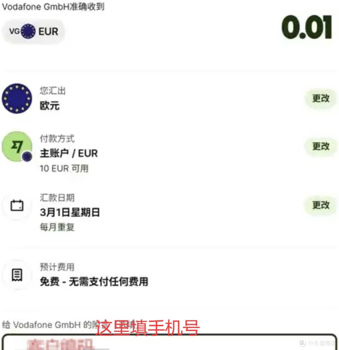免费eSIM手机号: 德国沃达丰开通教程