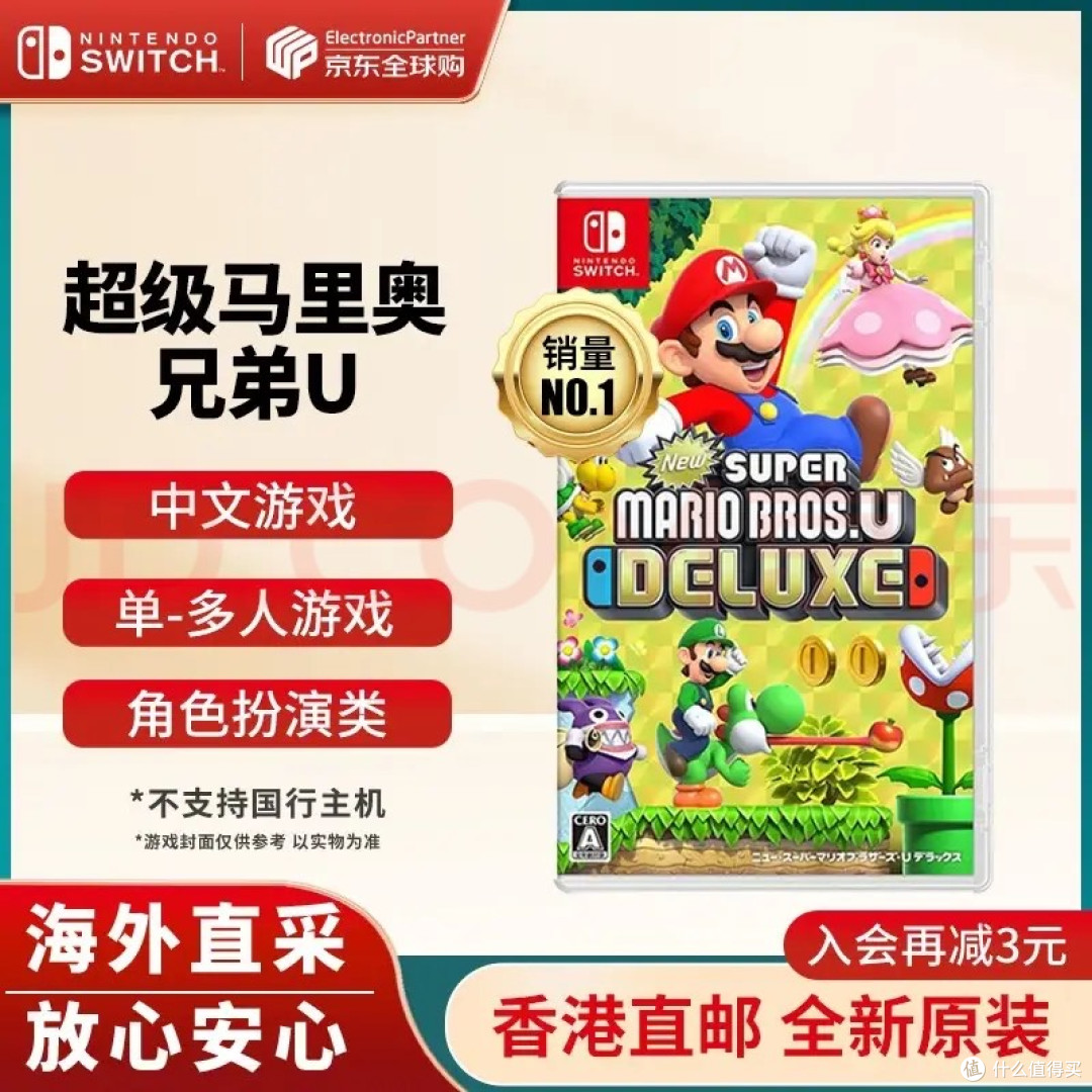 #玩模盛宴# 聊聊我常备的马里奥U豪华版实体卡