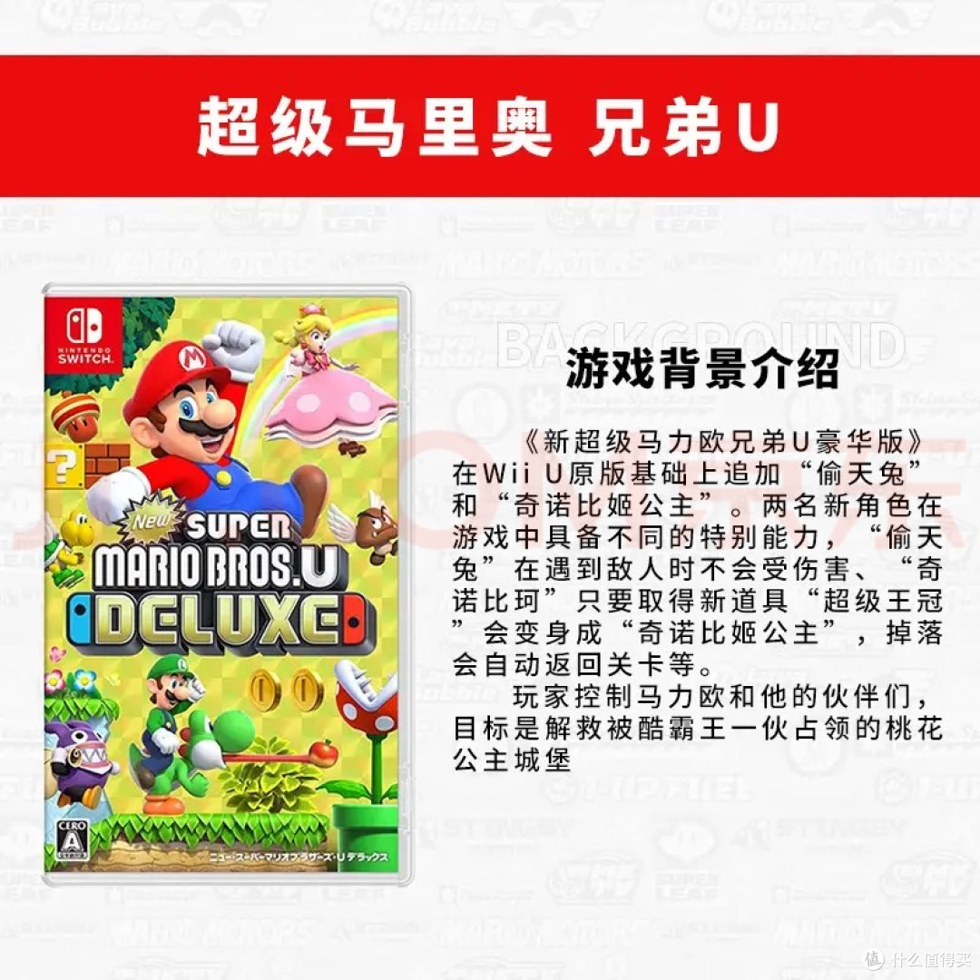 #玩模盛宴# 聊聊我常备的马里奥U豪华版实体卡