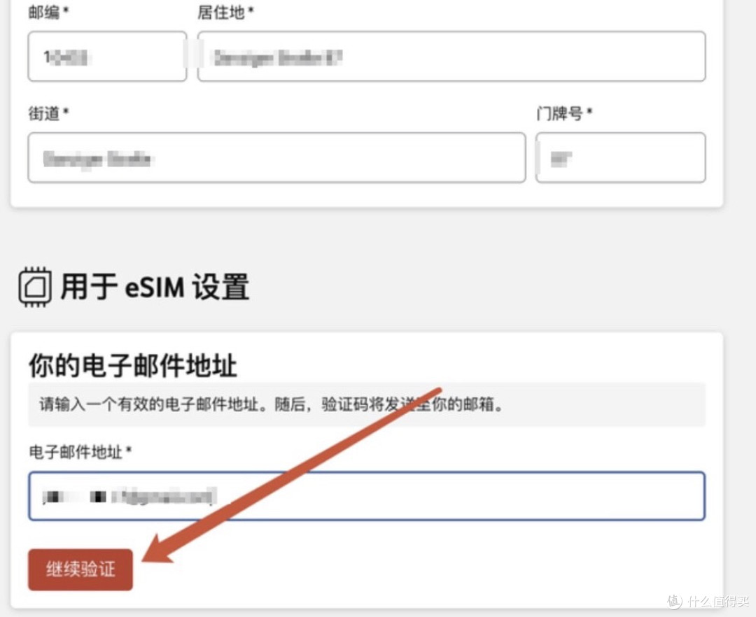 免费eSIM手机号: 德国沃达丰开通教程