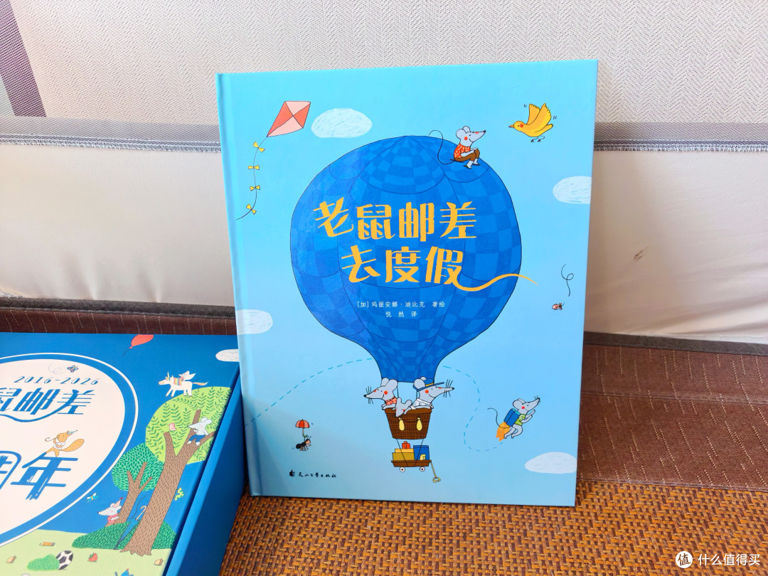老鼠邮差10周年礼盒拆箱测评,这只老鼠凭什么火遍全球10年?