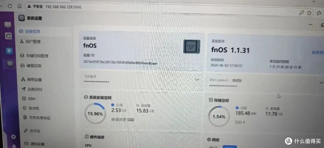 中兴云电脑盒子,S905X2+2GB+32GB、典型2W功耗,刷成轻NAS真香