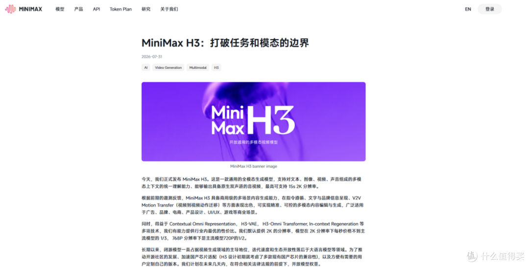 MiniMax H3 登陆 PixPix,比起文生视频,旧素材改造才是王牌玩法