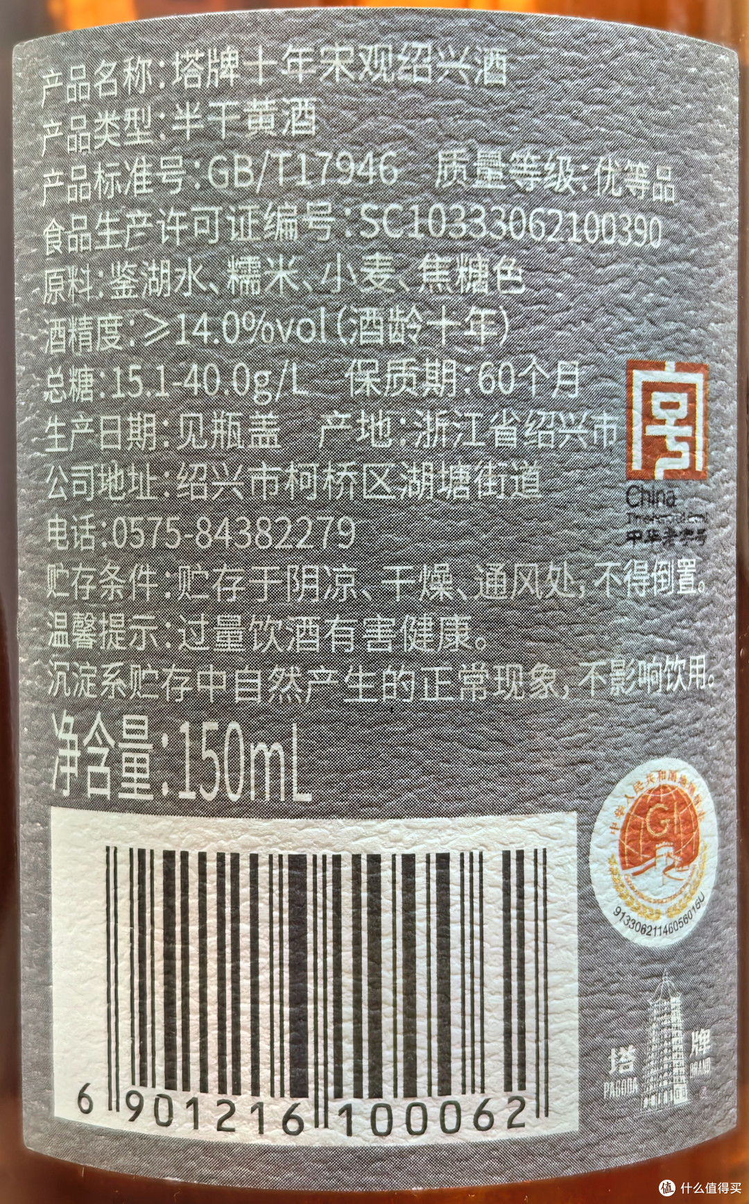 品酒笔记/初尝黄酒:塔牌十年宋观VS大越十年