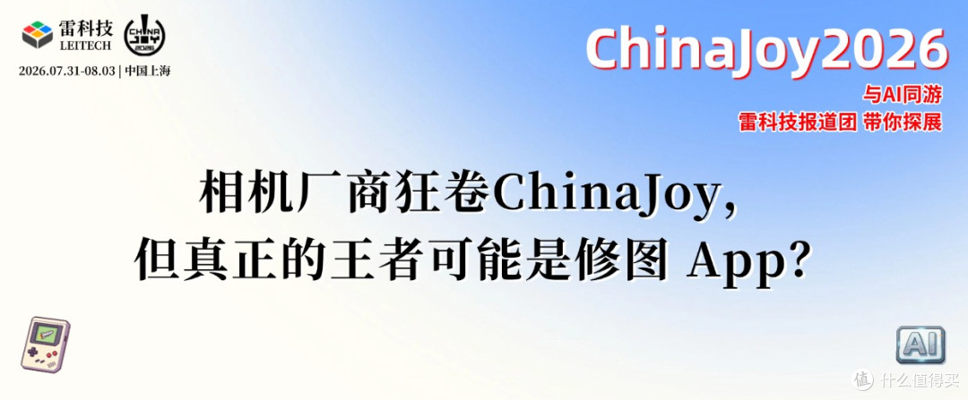 索尼尼康佳能征战ChinaJoy，结果却被美图们抄了后路