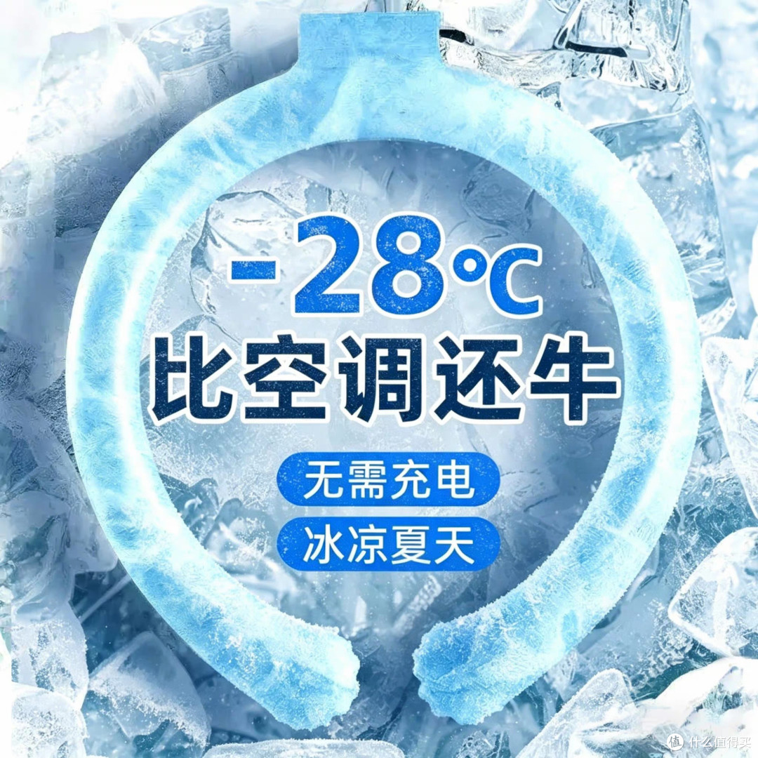 夏日防暑降温神器全攻略：冰袖风扇到空调服，一篇看懂怎么选！