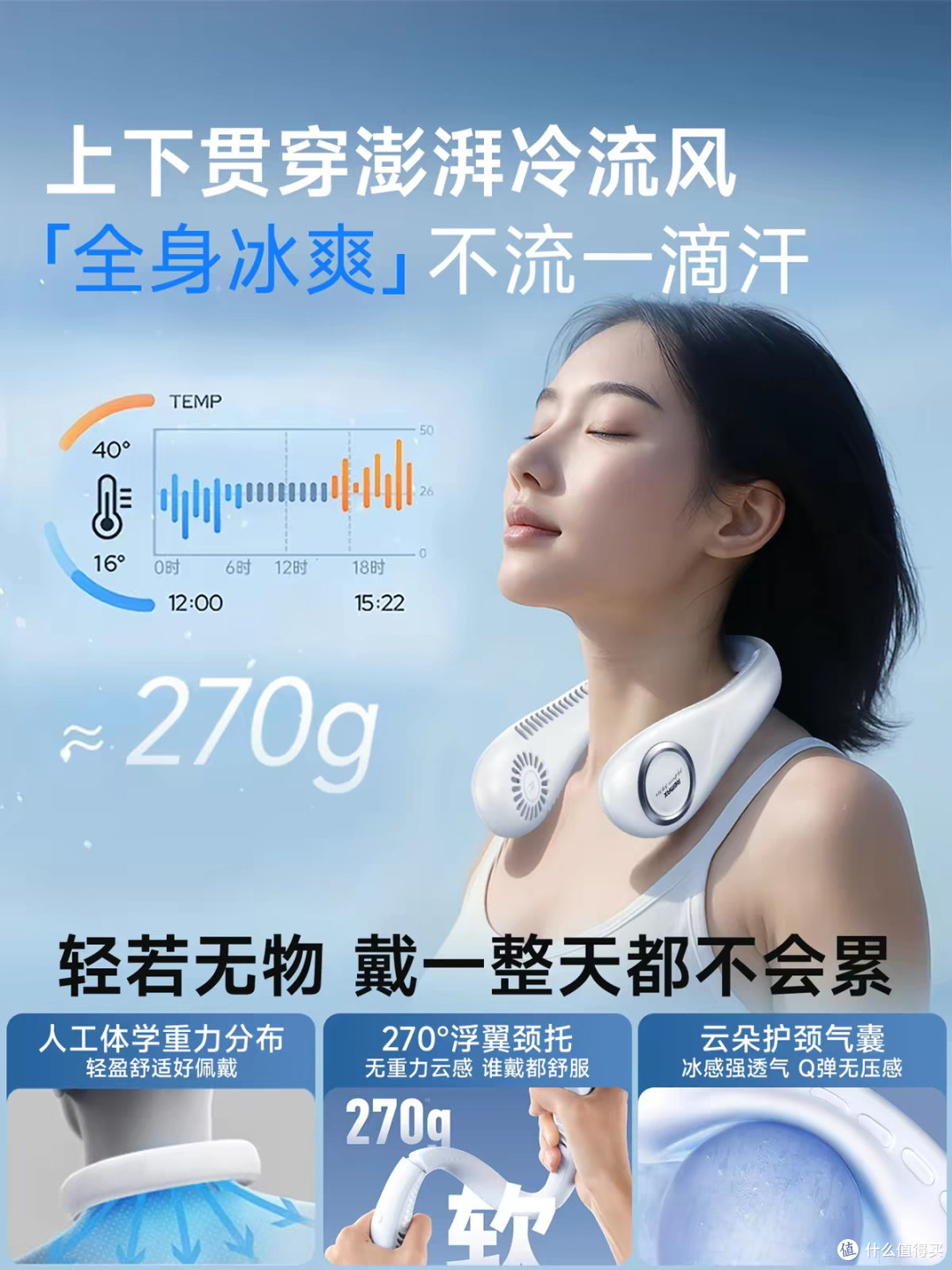 夏日防暑降温神器全攻略：冰袖风扇到空调服，一篇看懂怎么选！