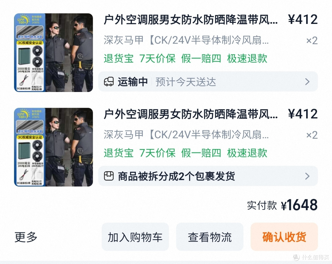 夏日防暑降温神器全攻略：冰袖风扇到空调服，一篇看懂怎么选！