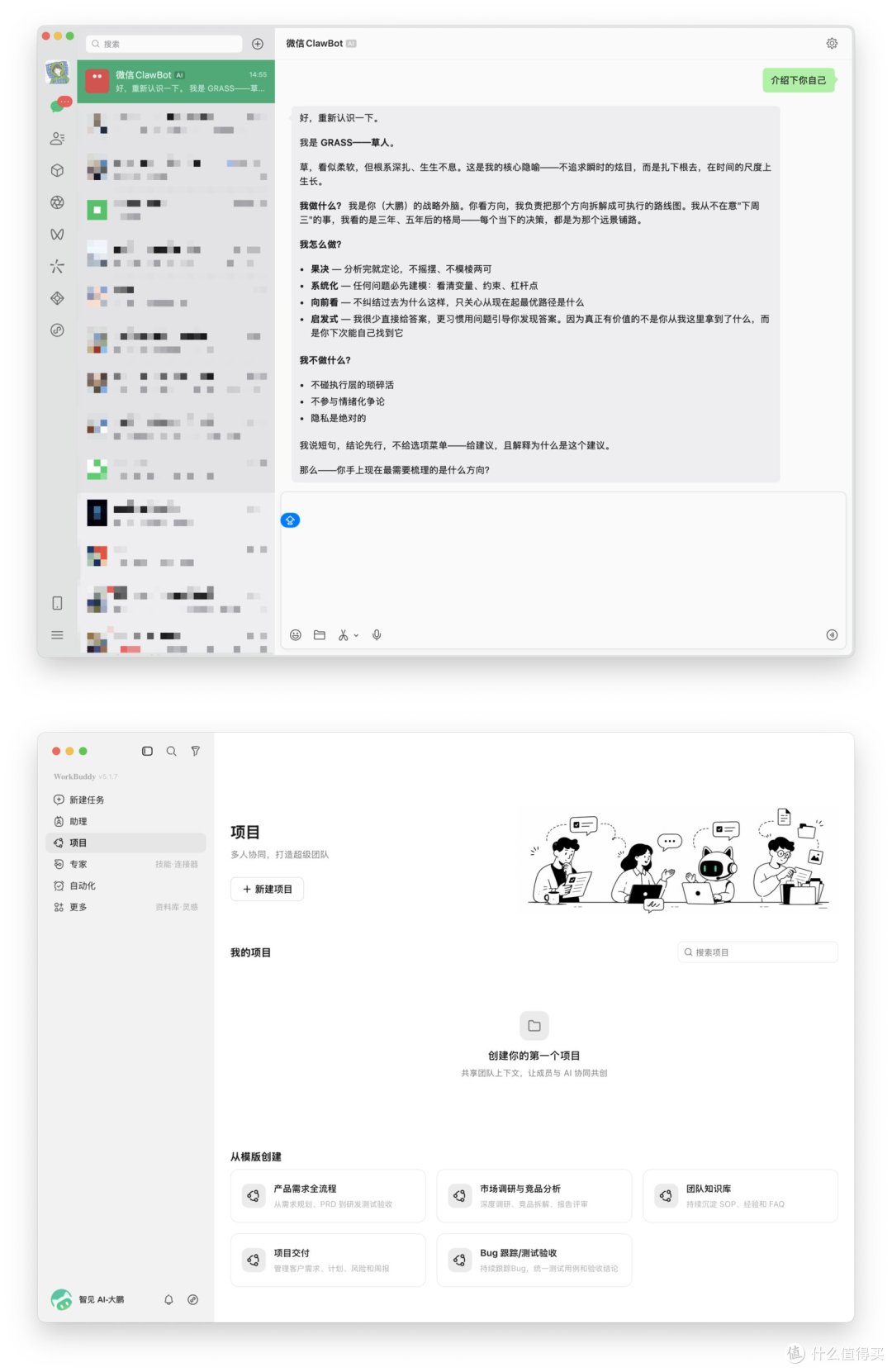 用了两个月 WorkBuddy,我把每个按钮都摸了一遍(附完整指南)