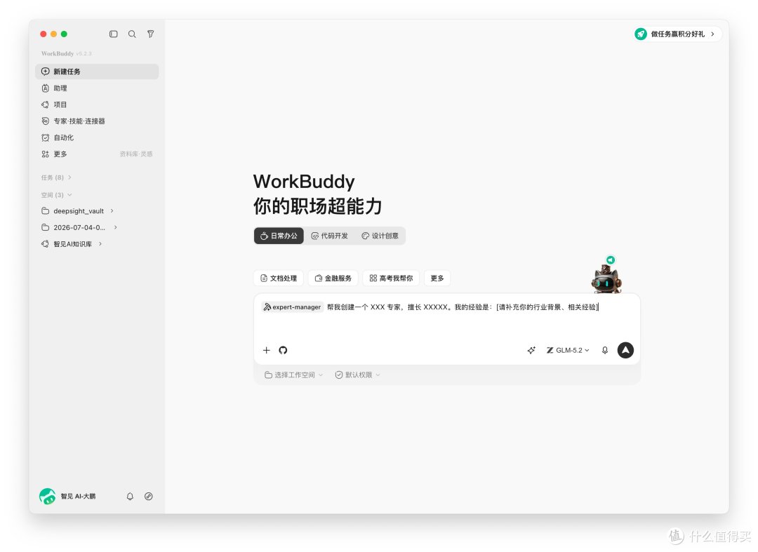 用了两个月 WorkBuddy,我把每个按钮都摸了一遍(附完整指南)