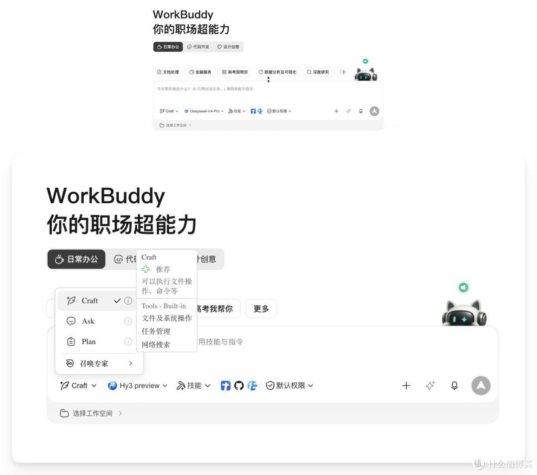 用了两个月 WorkBuddy,我把每个按钮都摸了一遍(附完整指南)