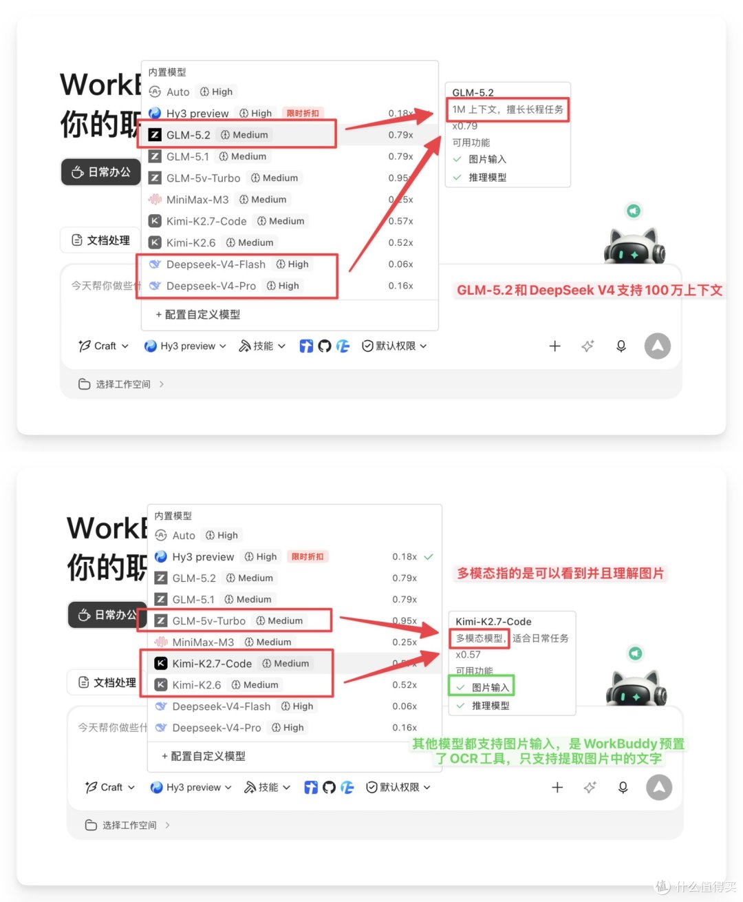 用了两个月 WorkBuddy,我把每个按钮都摸了一遍(附完整指南)