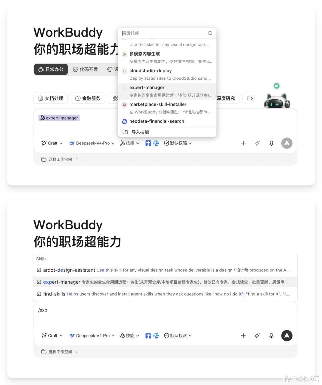 用了两个月 WorkBuddy,我把每个按钮都摸了一遍(附完整指南)