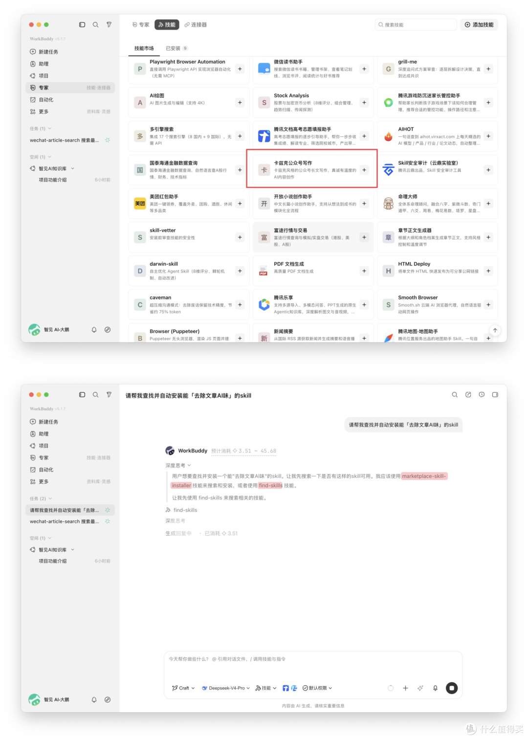 用了两个月 WorkBuddy,我把每个按钮都摸了一遍(附完整指南)
