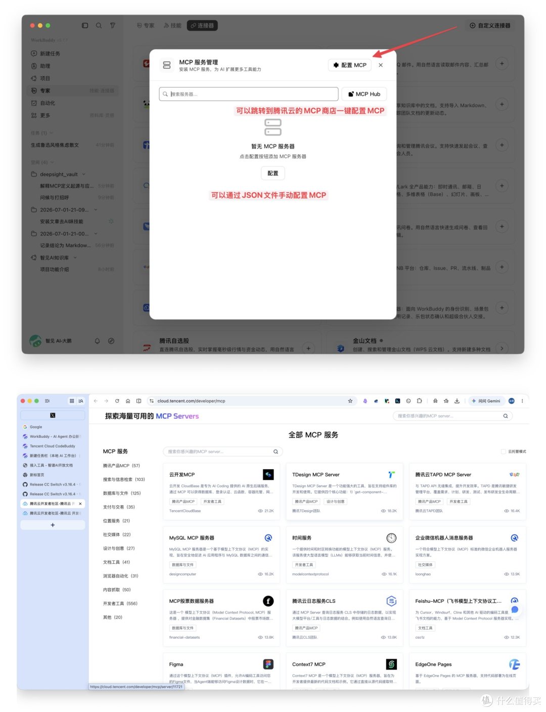 用了两个月 WorkBuddy,我把每个按钮都摸了一遍(附完整指南)
