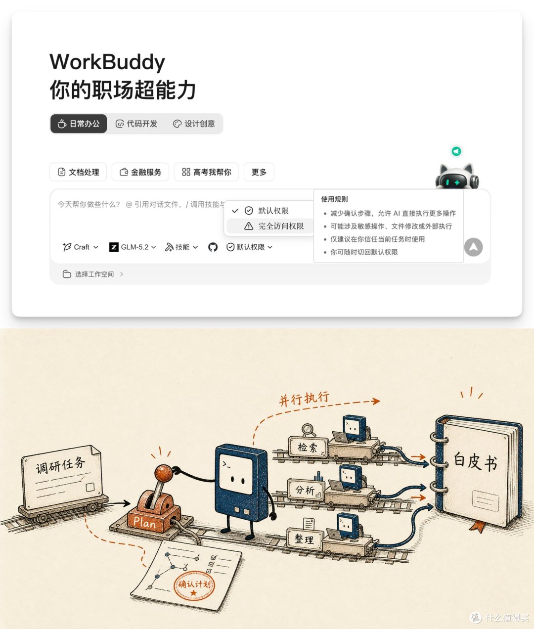 用了两个月 WorkBuddy,我把每个按钮都摸了一遍(附完整指南)