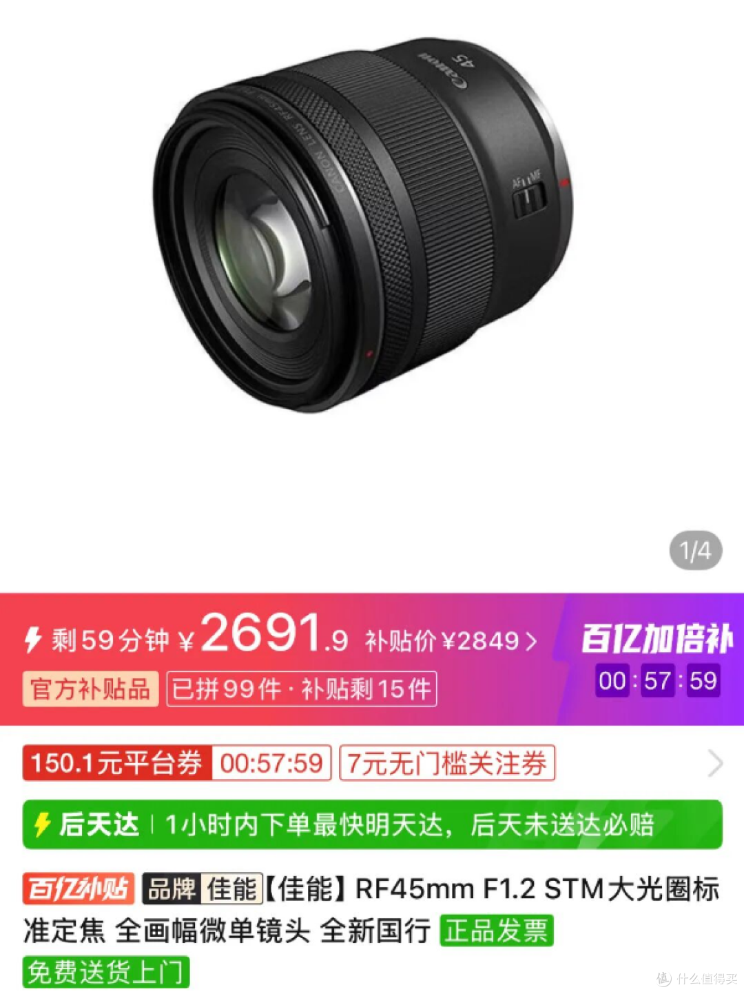 从4000砸到2690!佳能RF45mm F1.2,算是真能捡漏了