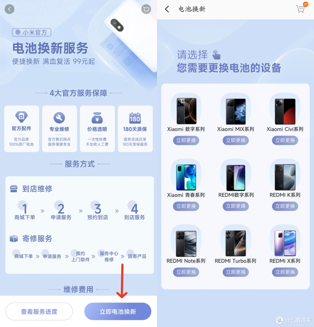 米粉狂喜!101款手机8折换电池/扩容服务上线,看看有你的吗?