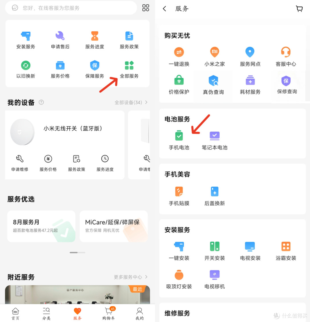 米粉狂喜!101款手机8折换电池/扩容服务上线,看看有你的吗?