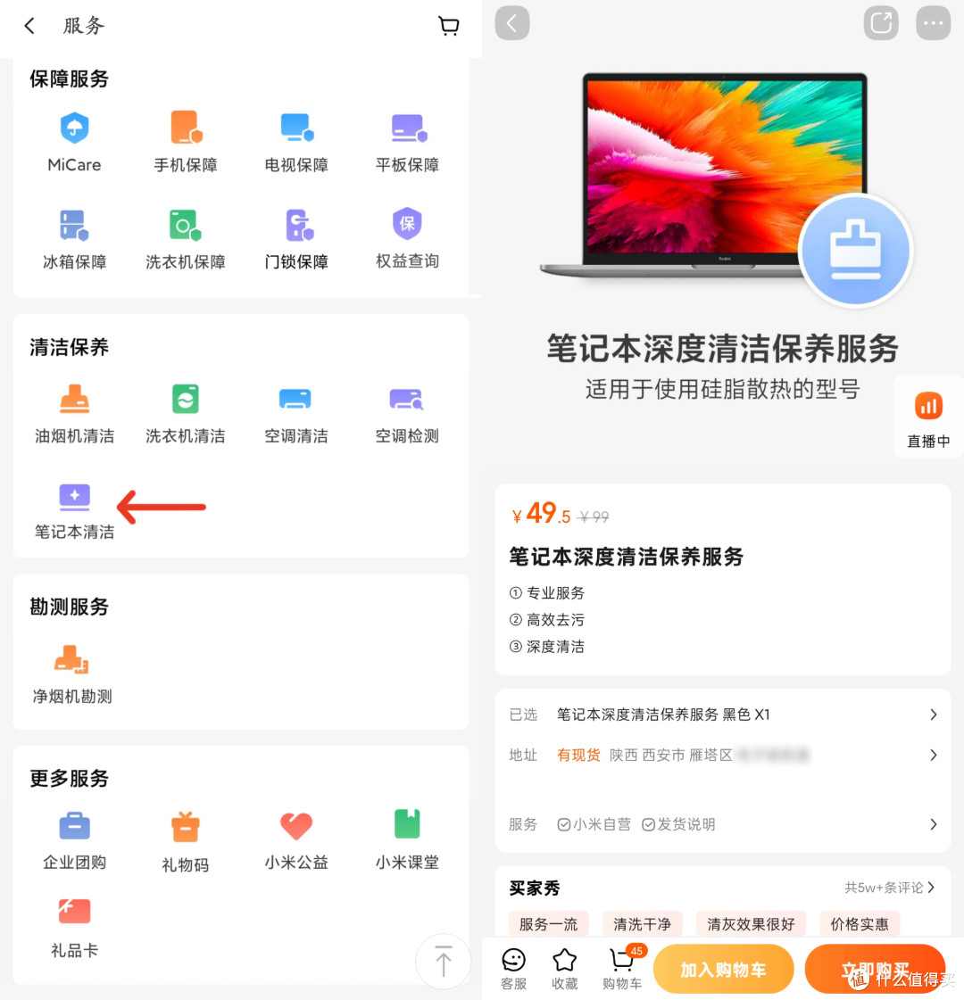 米粉狂喜!101款手机8折换电池/扩容服务上线,看看有你的吗?