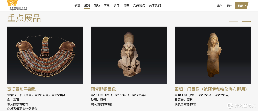 错过的埃及文物大展,从《图坦卡蒙的号角》找回来
