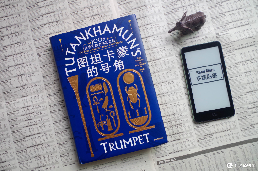 错过的埃及文物大展,从《图坦卡蒙的号角》找回来