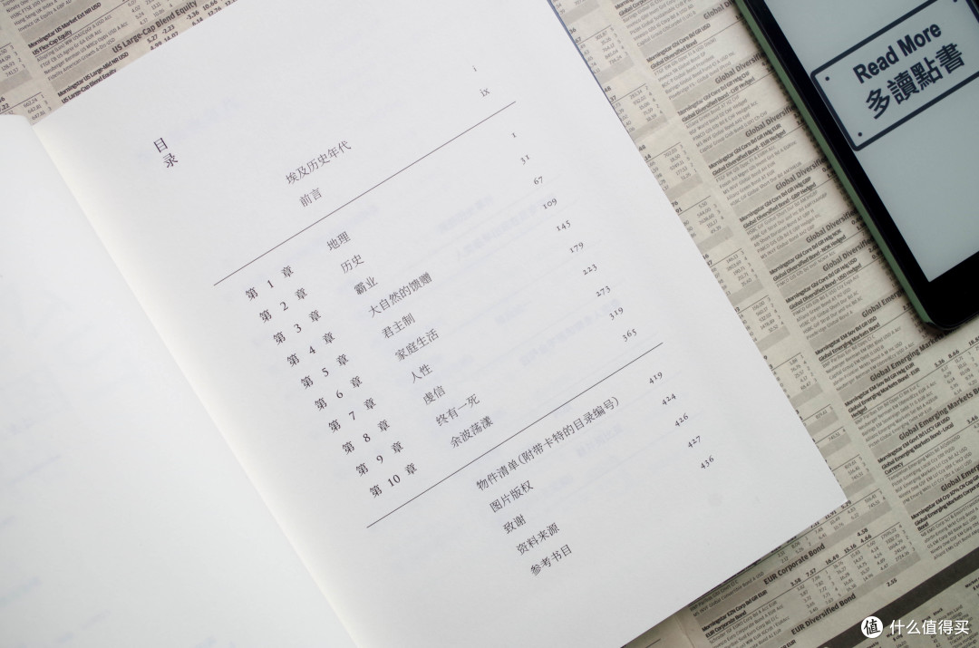 错过的埃及文物大展,从《图坦卡蒙的号角》找回来