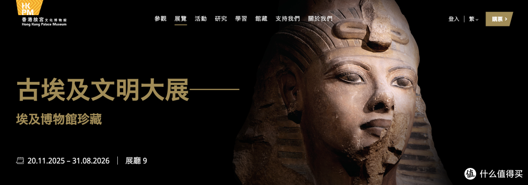错过的埃及文物大展,从《图坦卡蒙的号角》找回来