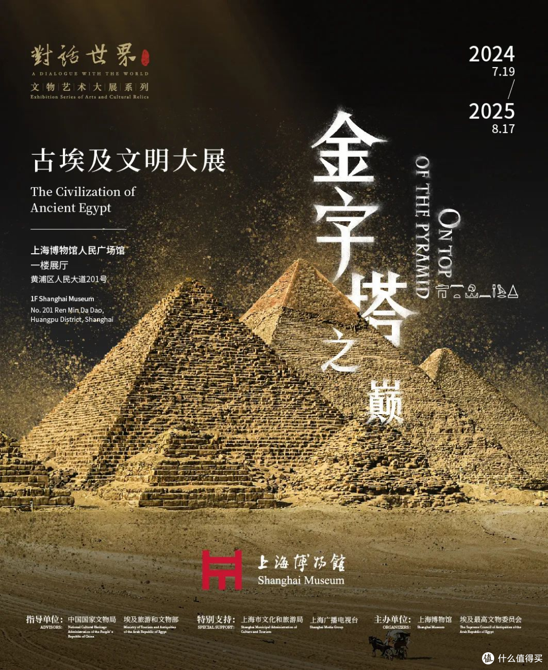 错过的埃及文物大展,从《图坦卡蒙的号角》找回来