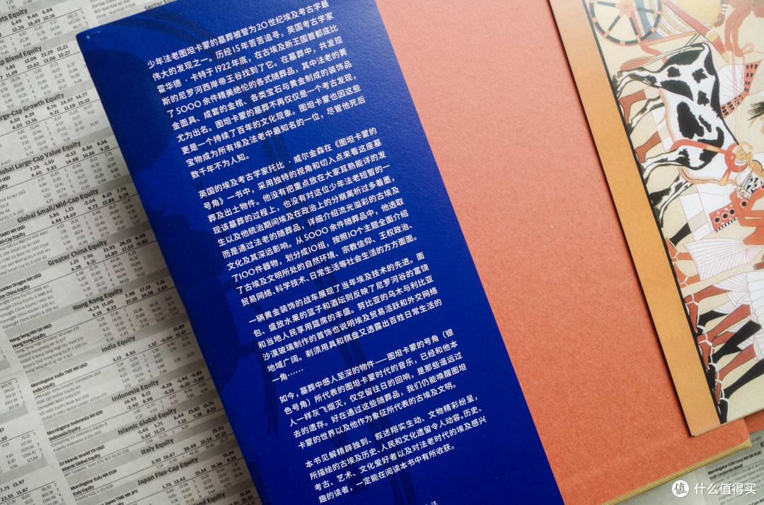 错过的埃及文物大展,从《图坦卡蒙的号角》找回来