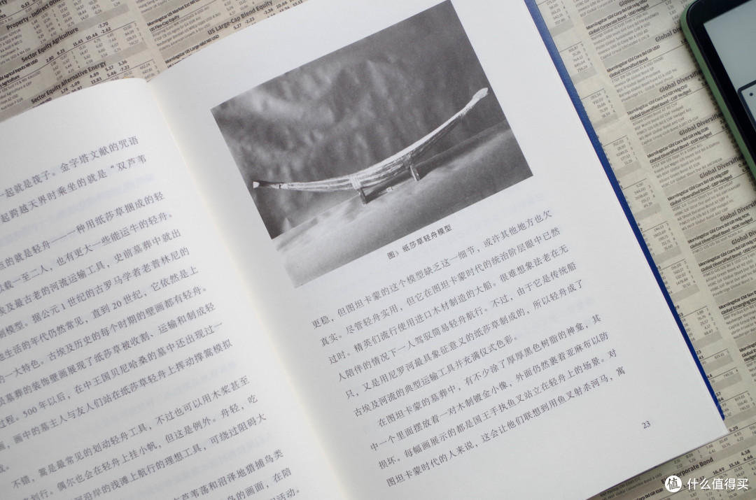 错过的埃及文物大展,从《图坦卡蒙的号角》找回来