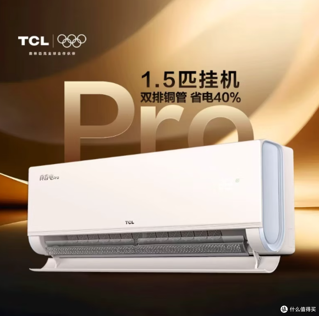 2026年8月1.5匹挂机空调终极选购攻略:附高性价比机型推荐