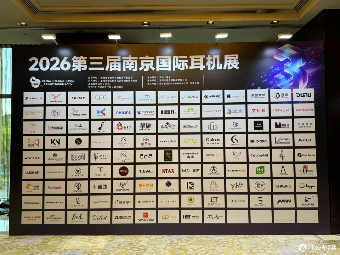 前些天充话费送了个耳机,第三届南京国际耳机展游记